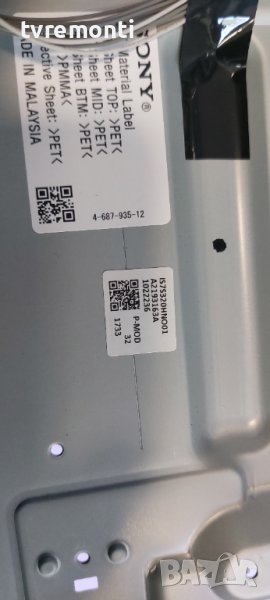 лед диоди от дисплей IS7S320HNO01 от телевизор SONY KDL-32WE610, снимка 1