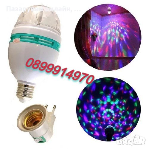 Въртяща се цветна диско парти LED лампа в формата на топка, магически кристален ефект, снимка 1