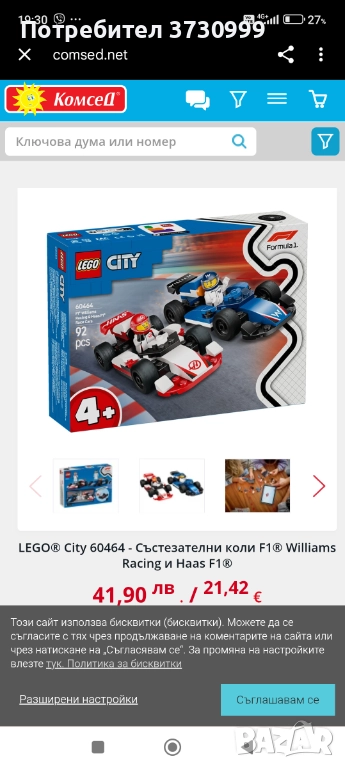 Lego formyla 1, снимка 1