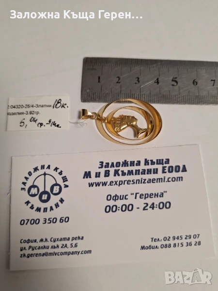 Златна Висулка 3.92гр 18К, снимка 1
