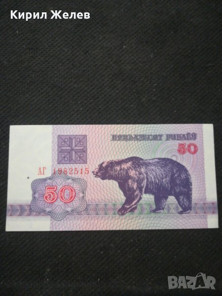 Банкнота Беларус - 10514, снимка 1