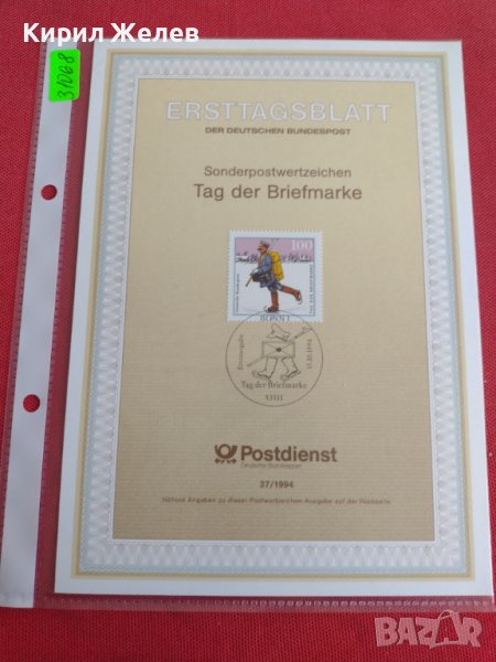 Пощенски марки ПЪРВИ ЛИСТ ПОЩА ГЕРМАНИЯ ПЕРФЕКТНО СЪСТОЯНИЕ РАЗЛИЧНИ МОТИВИ ЗА КОЛЕКЦИЯ 31068, снимка 1