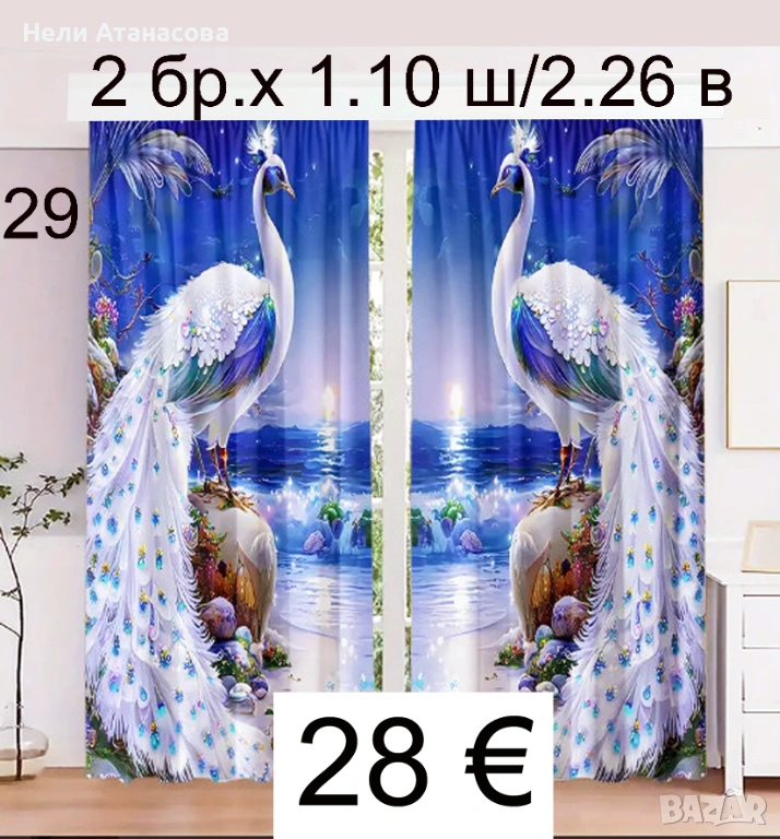 Завеси с пауни, снимка 1