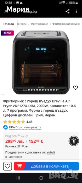 Фритюрник с горещ въздух, снимка 1