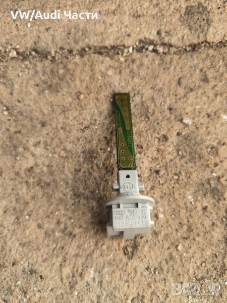 Датчик сензор вътрешна температура за VW Audi Seat Skoda Ауди Сеат Шкода Бора 4B0820539, снимка 1