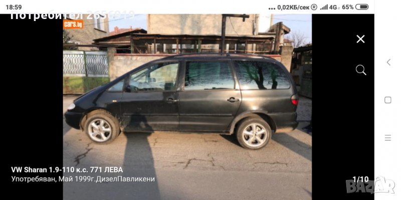 Фолксваген Шаран и Форд Галакси, снимка 1