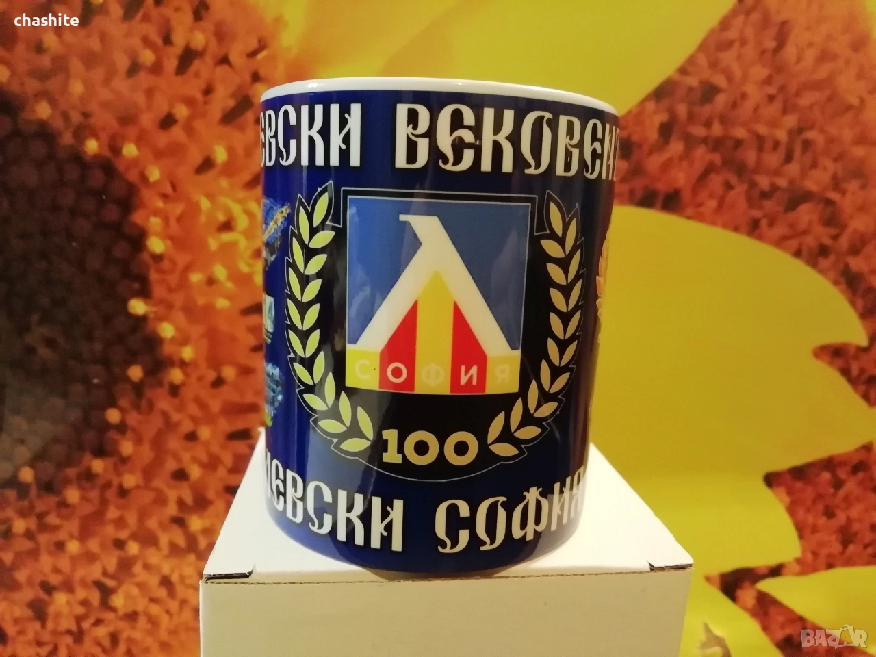 чаша на Левски СОФИЯ, снимка 1