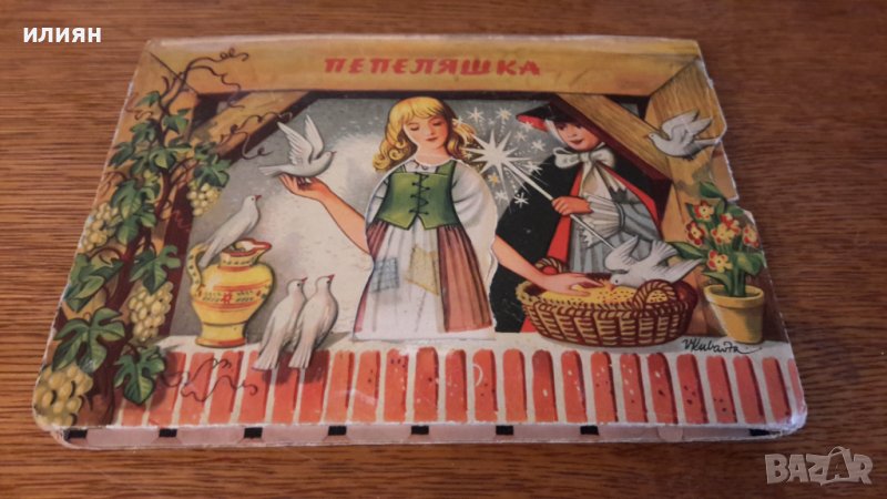 Стара детска книжка има забележки , снимка 1