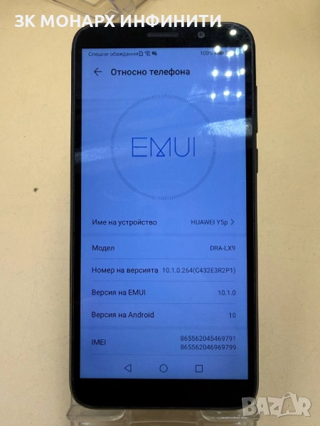 Телефон Huawei Y5p/RAM 2GB/32GB, снимка 1