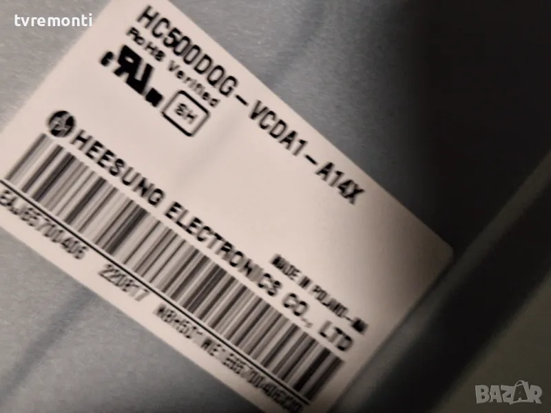 подсветка от дисплей HC500DQG-VCDA1-A14X от LG модел 50UP81009LR, снимка 1