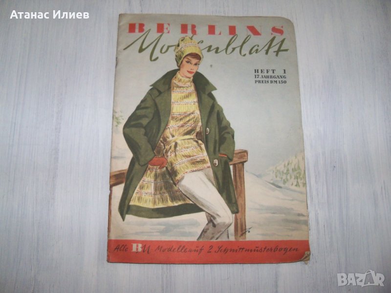 Старо немско модно списание "Berlins Modenblatt", брой 1-ви от 1961г., снимка 1