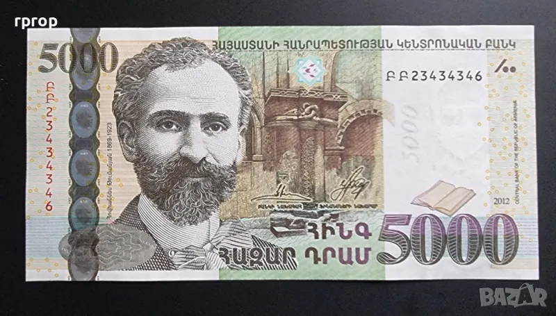 

Армения.
5000 драм. 
2012 година. 
UNC., снимка 1
