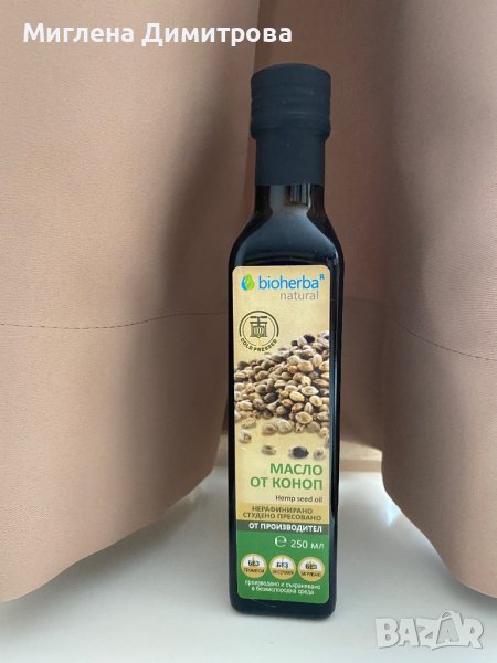 Масло от коноп Bioherba 250ml, снимка 1