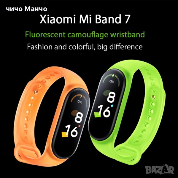 НОВИ! ОРИГИНАЛНИ Xiaomi Mi Band 7 силиконови каишки, снимка 1