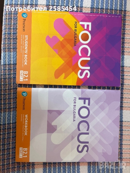 Focus for Bulgaria. Students’ book B2.1 part 2 / Workbook B2.1 part 2, снимка 1