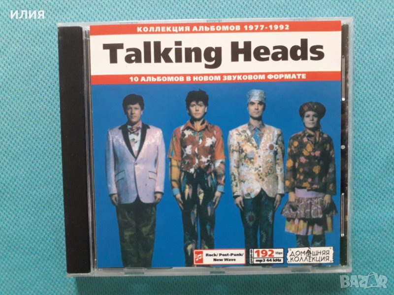 Talking Heads(Rock,Podt Punk,New Wave) (10 албума)(Формат MP-3), снимка 1