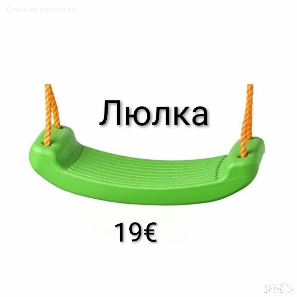 Детска пластмасова люлка 4 цвята, снимка 1