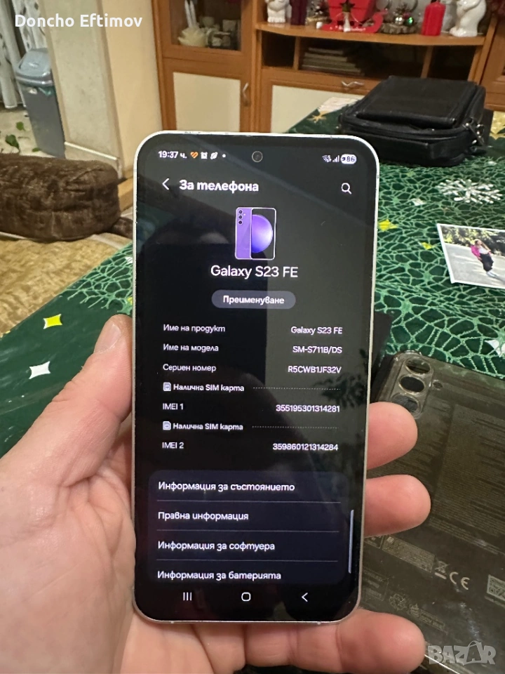 Samsung S23 fe, снимка 1