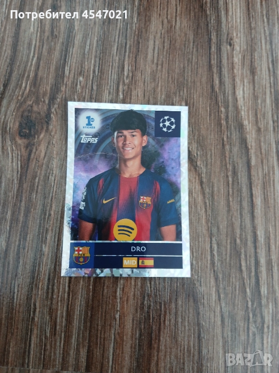 Стикер на Дро Барселона от колекцията Уефа Шампионска Лига 2025 26., снимка 1