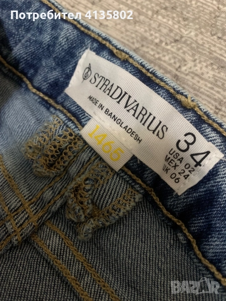 Чисто нови дънки stradivarius, снимка 1