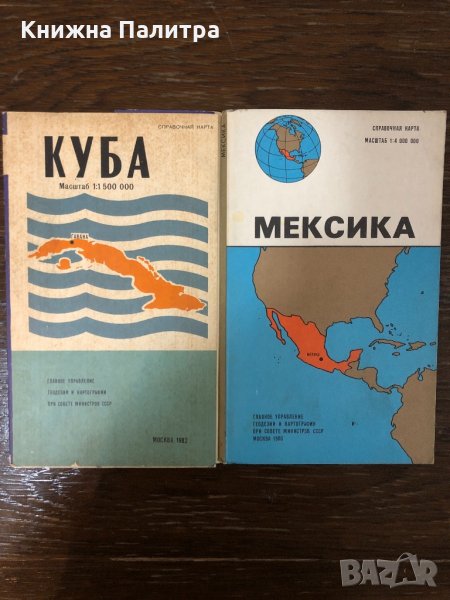 Мексика, Куба Справочная карта, снимка 1