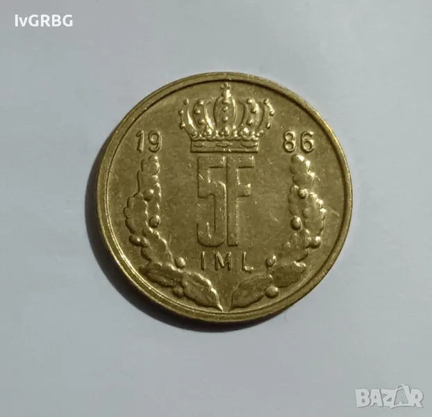 5 франка Люксембург 1986 Монета от Люксембург , снимка 1