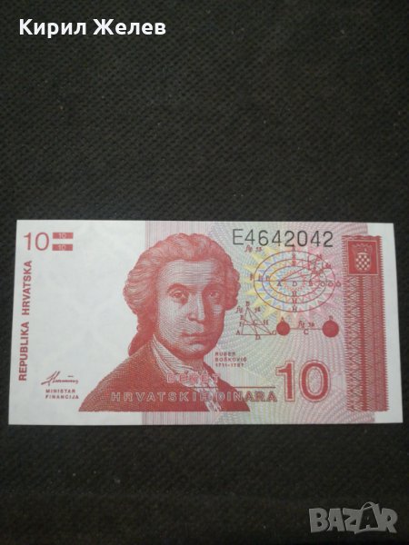 Банкнота Хърватска - 12167, снимка 1