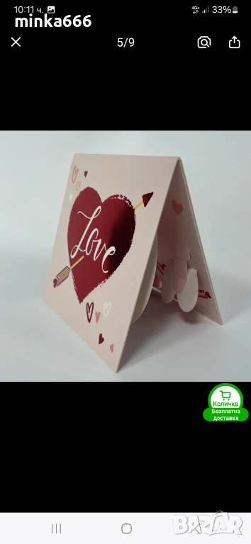 Луксозна картичка, снимка 1