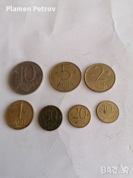 Монети 1992 , снимка 1