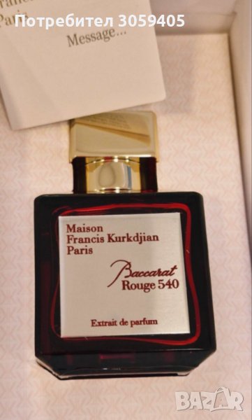 Парфюм Baccarat Rouge 540 Extrait унисекс., снимка 1