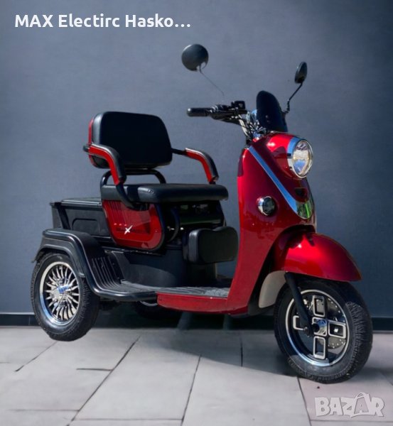 Електрическа триместна триколка MaxMotors X2 1500W RED, снимка 1