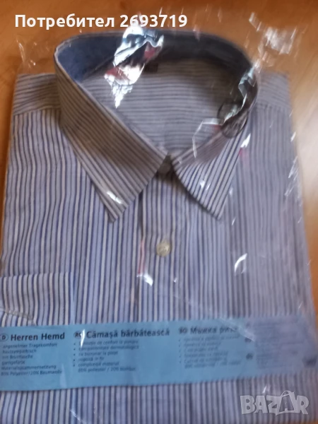 Ежедневна мъжка риза 43/44, снимка 1