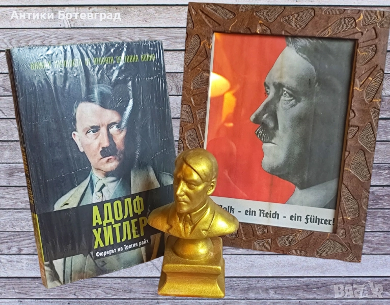 Адолф Хитлер лот вещи , снимка 1
