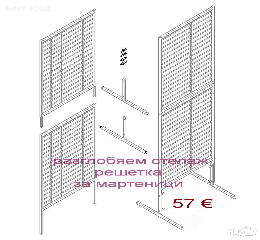 Разглобяем стелаж решетка за мартеници , снимка 1