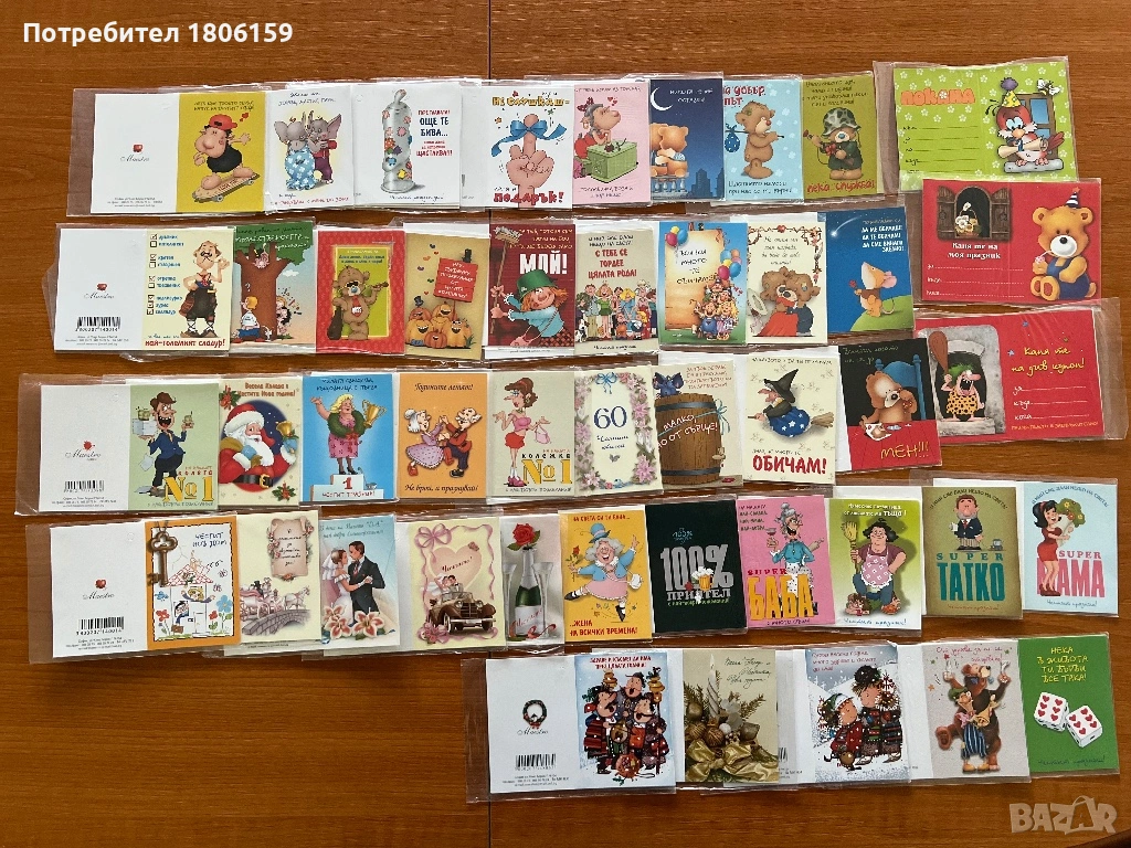 Голям лот от 151 бр. нови поздравителни картички (Maestro) – за всички поводи, снимка 1