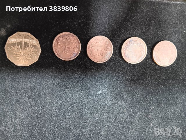 moneti   1 2 5 10  20 50 stotinki  50lv, снимка 8 - Нумизматика и бонистика - 43885497