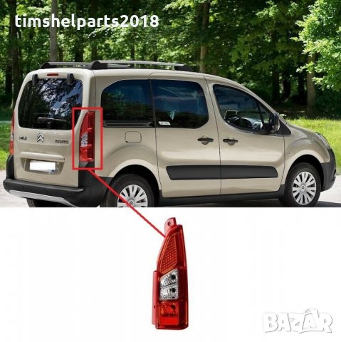 Стоп за Citroen Berlingo 2008-2012, Peugeot Partner 2008-2012 Шофьорска или Пасажерска страна, снимка 2 - Части - 32553619