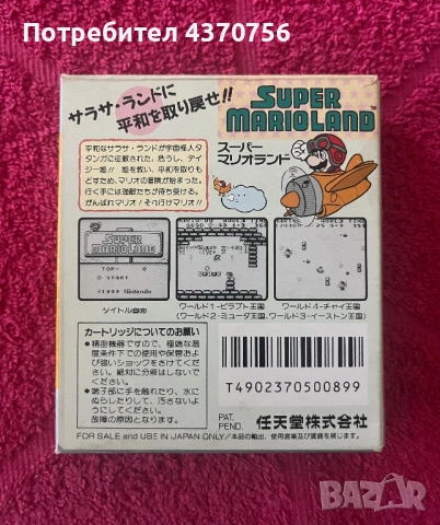 Super Mario Land 1 и 2 за Nintendo Gameboy, снимка 2 - Nintendo конзоли - 52188023
