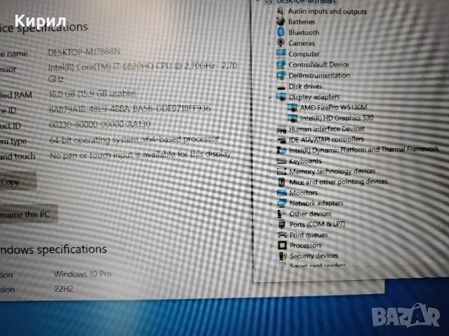 Работна станция Dell Precision 3510 i7-6820HQ, 16 RAM, 256SSD NVMe, AMD FirePro W5130M, снимка 5 - Лаптопи за работа - 43685412