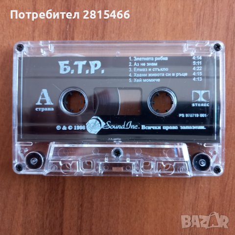 Аудио касета/ Аудио касетки, снимка 6 - Аудио касети - 43905453