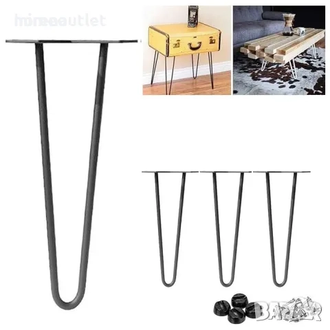 Крака за маса Метални Ретро Винтидж Черни