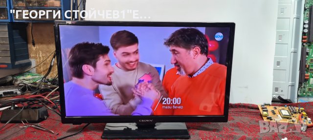 CROWN LED24100  С ГАРАНЦИЯ 1год.