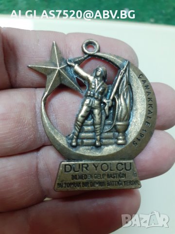 Турски медал,орден от месинг, снимка 3 - Колекции - 32915548
