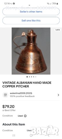 Стар албански меден гюм , снимка 3 - Антикварни и старинни предмети - 43266284