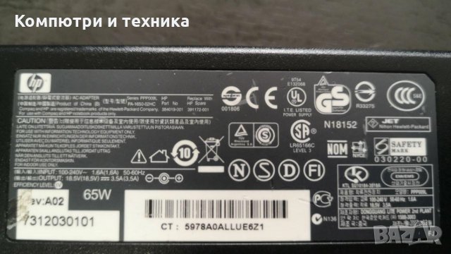 Адаптер HP PPP009L 65W 18.5V, снимка 1 - Кабели и адаптери - 28510164