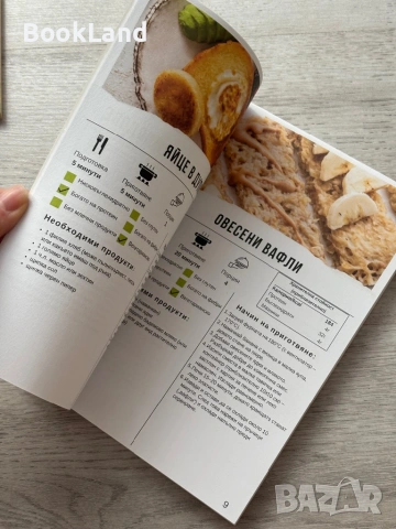 100 + вкусни и здравословни рецепти под 500 калории , снимка 11 - Други - 53295850