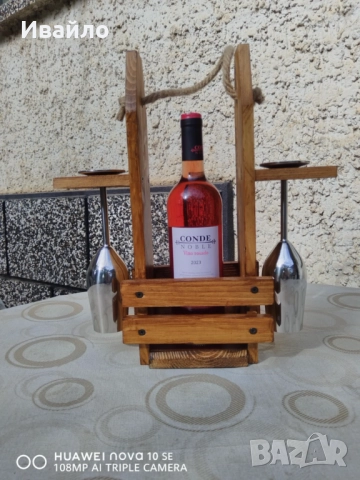 Ръчно изработена стойка за вино