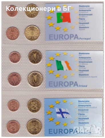 ТРИ МАЛКИ СЕТА С ЕВРОМОНЕТИ /виж описанието/