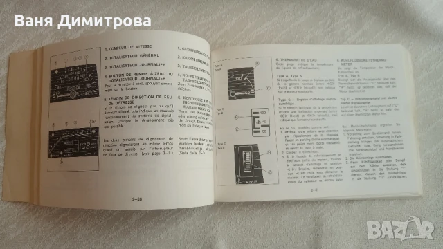 Оригинална книжка за експлоатация, подръжка и сервиз на автомобил Мазда 626, снимка 10 - Аксесоари и консумативи - 51328060