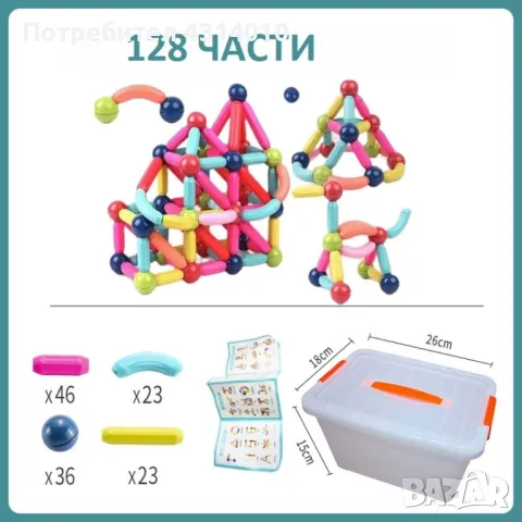 Бебешки комплект играчки - сглобяеми магнитни блокове, снимка 2 - Конструктори - 48181339